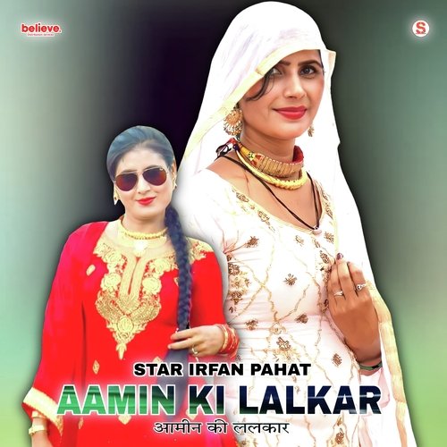 Aamin Ki Lalkar