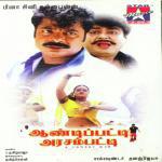 Panganapalli Mengo   1