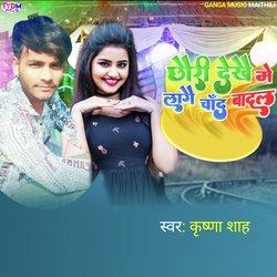 Aare Baap Re Baap (Maithili)