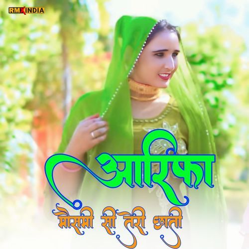 Aarifa Mosmi Si Teri Chhati