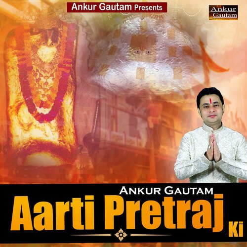 Aarti Pretraj Ki