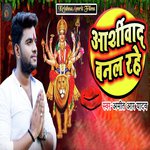 Aashirwad Banal Rahe