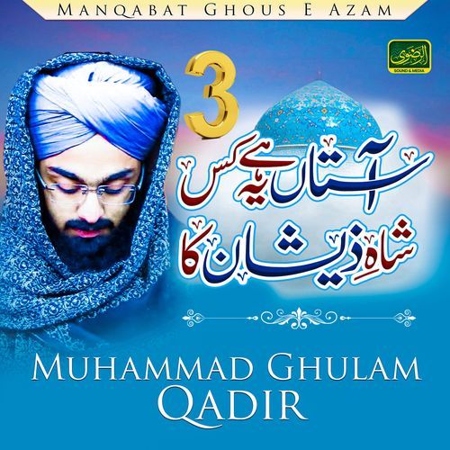 Aastan Hai Ye Kis Shah e Zeeshan Ka