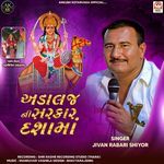 Adalaj Ni Sarkar Dasha Maa