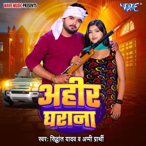 Ahir Gharana