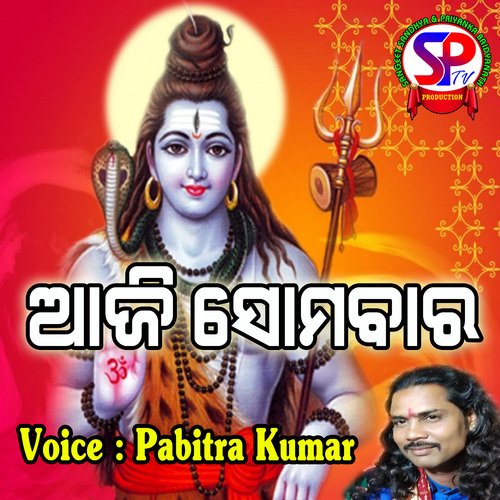 Aji Somabara
