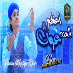 Al Madad Ghous E Azam-IS0MdRBkQUI