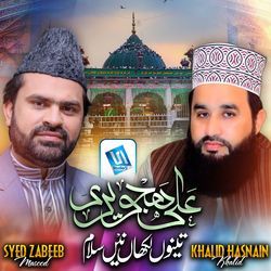 Ali Hajveri Tenu Lakhan Ne Salam