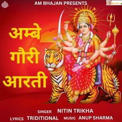 Ambe Gauri Aarti-PjlTWxYAcmY