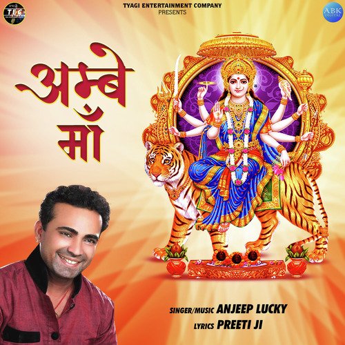 Ambe Maa - Single