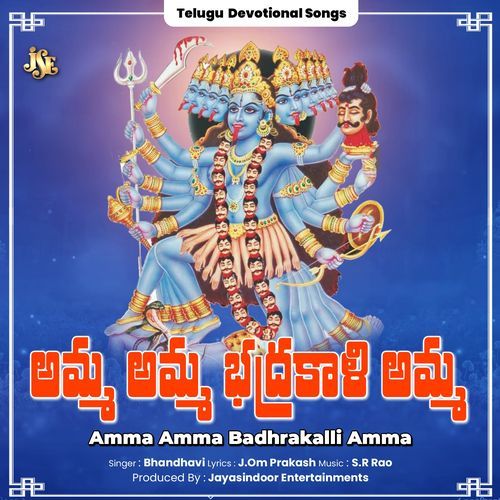 Amma Amma Badhrakalli Amma