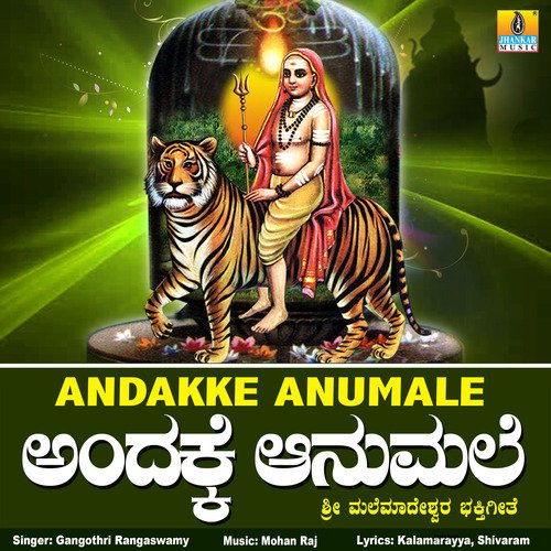 Andakke Anumale - Single