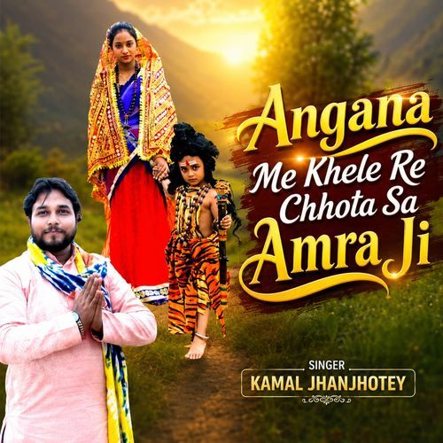Angana Me Khele Re Chota Sa Amra Ji