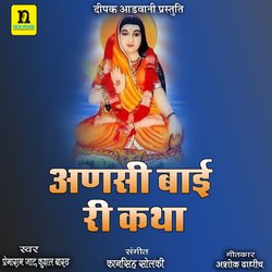 Ansi Bai Ri Katha-EidbcyBiXWI