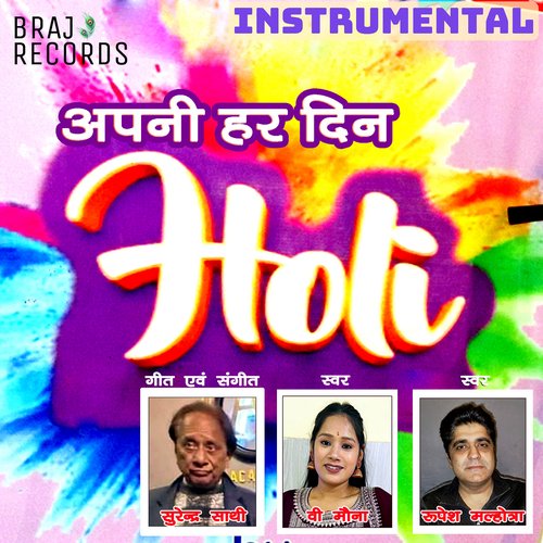 Apni Har Din Holi (Instrumental)