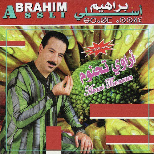Ajmil iga win rbi cover art