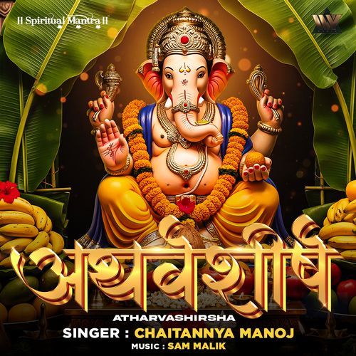 Atharvashirsha