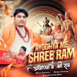 Ayodhya Me Shri Ram-Qx8yREdBckU