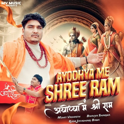 Ayodhya Me Shri Ram
