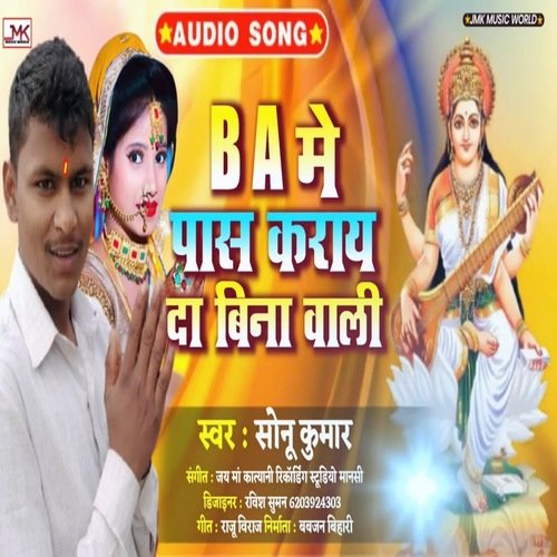 BA Me Paas Karai Da Veena Vaali