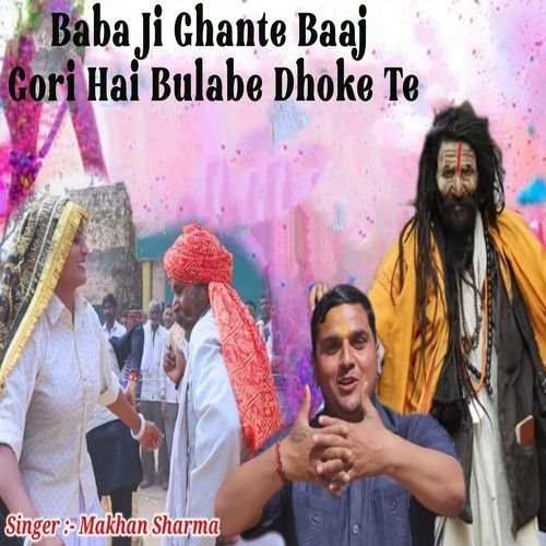 Baba Ji Ghante Baaj Gori Hai Bulabe Dhoke Te