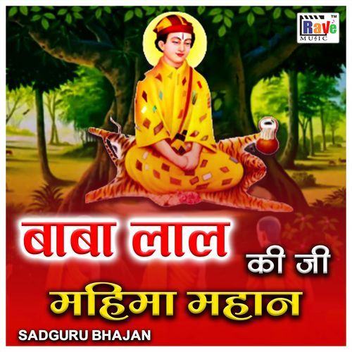 Baba Lal Ji KI Mahima Mahan