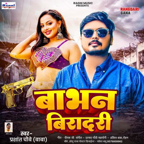 Babhan Biradari