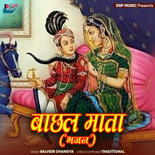 Bachhal Mata Bhajan