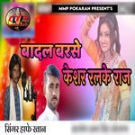 Badal Barse Keshar Ralke Raj