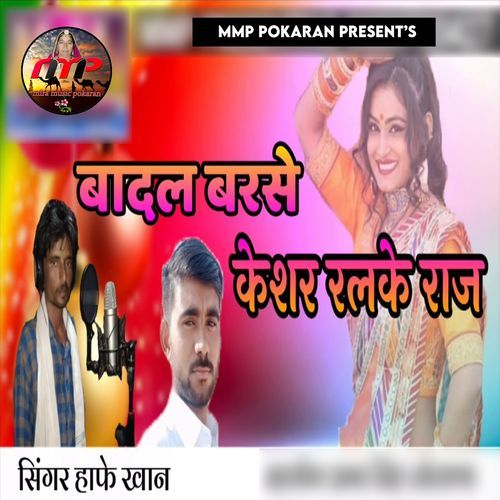 Badal Barse Keshar Ralke Raj