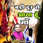 Badi Door Se Aaya Hu Maa