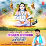 Badshahan Da Badshah Ranger Badshah