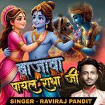 Bajawa Payal Radha Ji