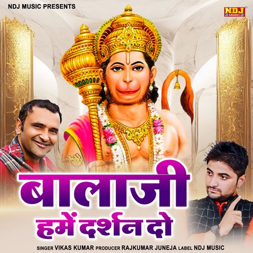 Bala Ji Hume Darsan Do