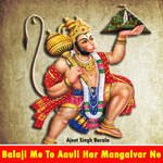 Balaji Me To Aauli Har Mangalvar Ne
