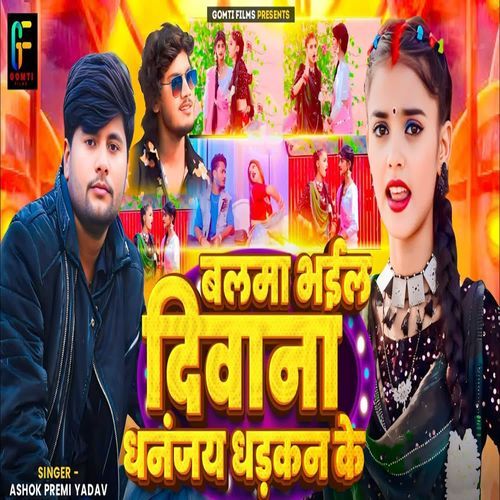 Balma Bhail Deewana Dhananjay Dhadkan Ke