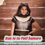 Ban Ja tu Pati hamaro