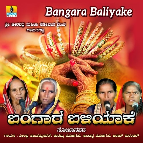 Bangara Baliyake