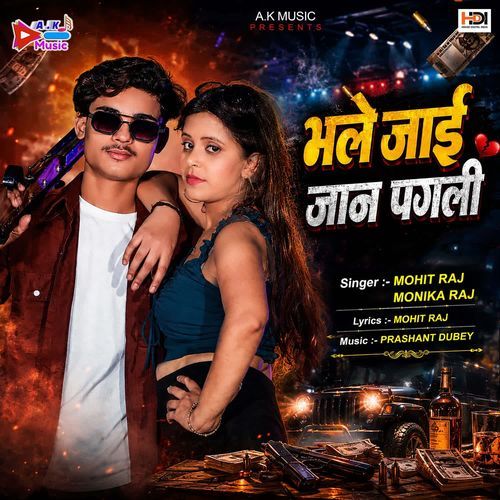 Bhale Jaai Jaan Pagali