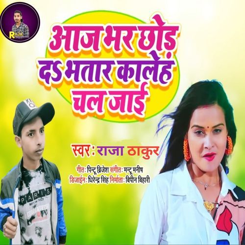 Bhatar Kaleh Chal Jaai
