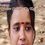 Bhatar Sanghe Ka Ka Kaelu