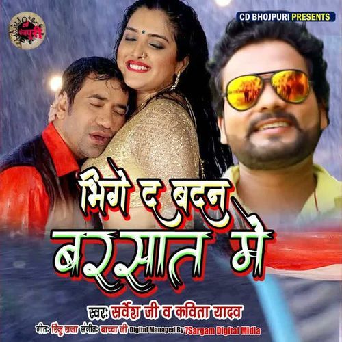 Bhige Da Badan Barasat Me