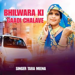 Bhilwara Ki Gaadi Chalave