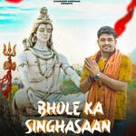 Bhole Ka Singhasaan