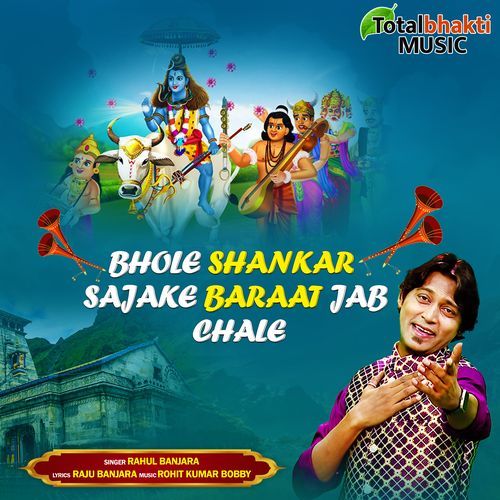 Bhole Shankar Sajake Baraat Jab Chale