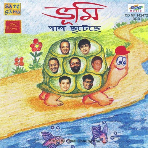 Bhoomi - Paal Chhutechhe