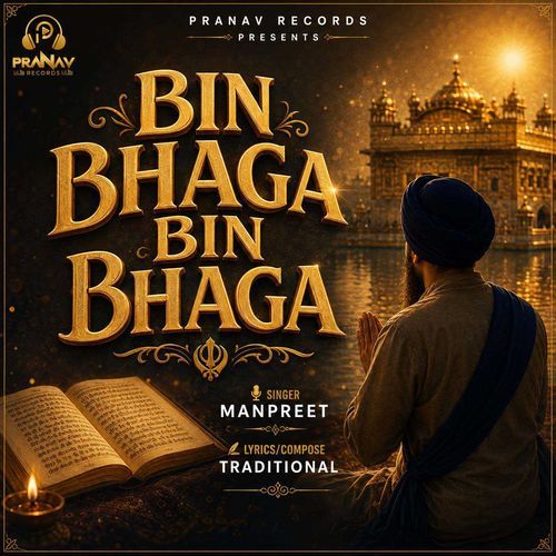 Bin Bhaga Bin Bhaga