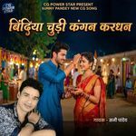 Bindiya Chudi Kangan Kardhan