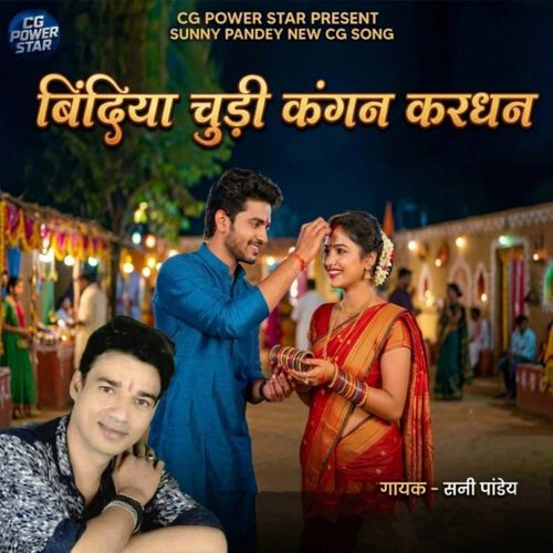 Bindiya Chudi Kangan Kardhan