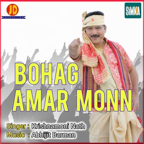 Bohag Amar Monn